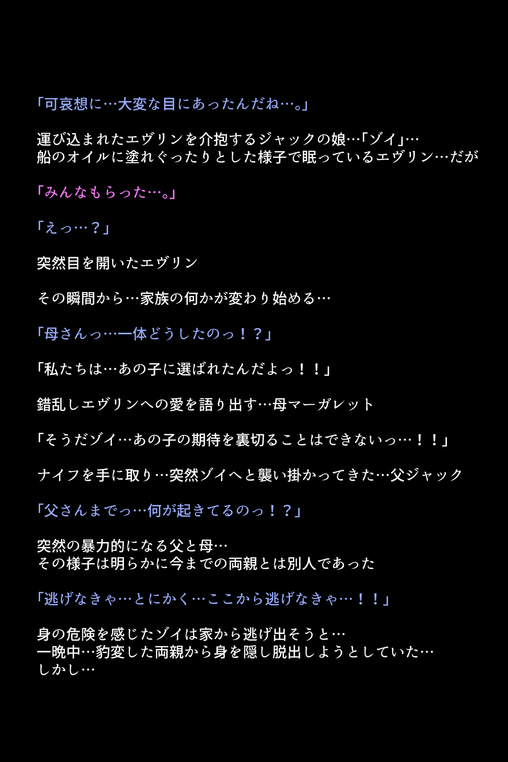 Baker-ke Jiken page 5 full