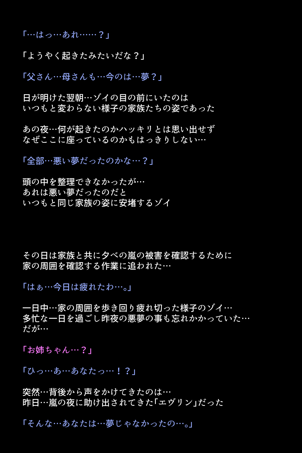 Baker-ke Jiken page 6 full