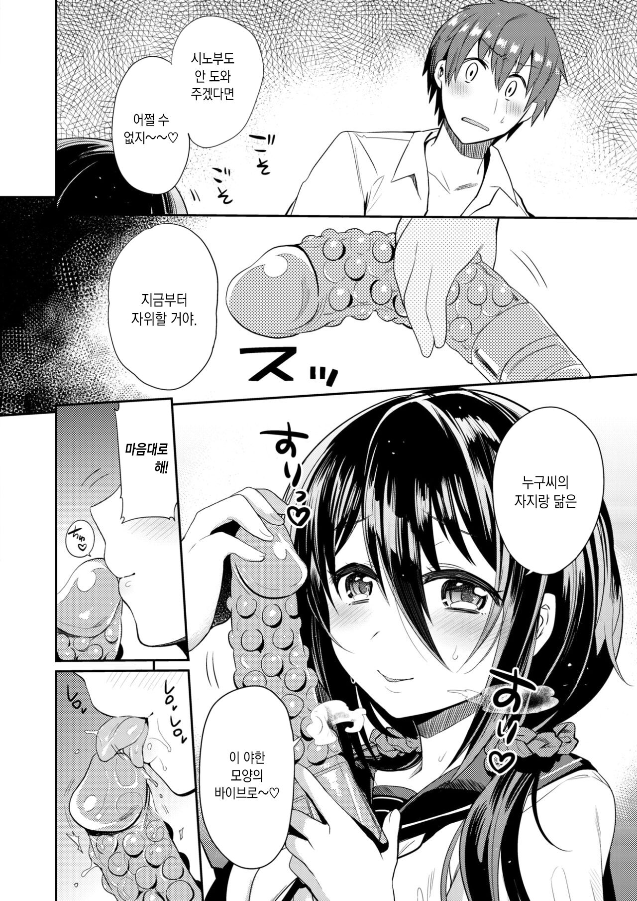 Kyoudai Futari Gurashi | 남매 둘이서 동거 page 7 full
