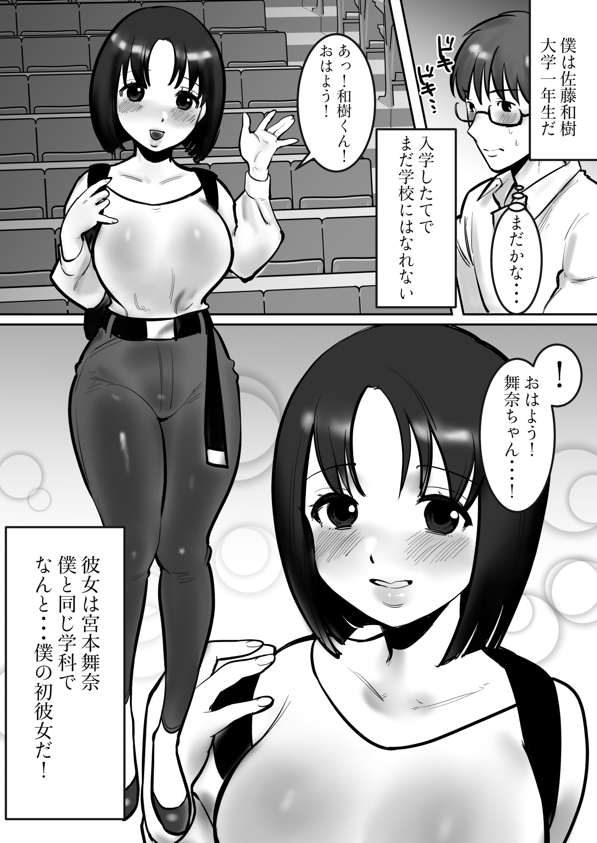 Daigaku de dekita hajimete no kanojo ga yarisā no charaotoko ni netora rete kairaku ochi ni sa re chau nante! page 2 full