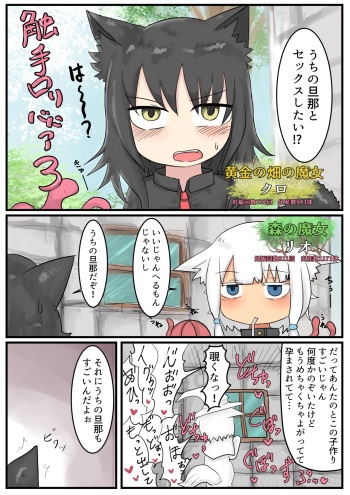 Shokushu Loli Baba 3 cover