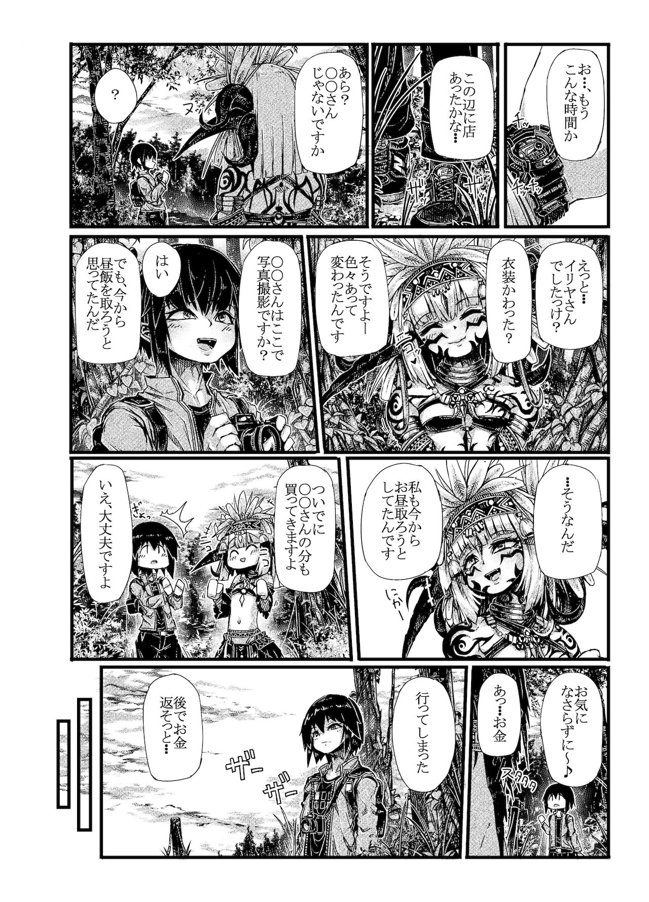 ミュラスの村２ page 6 full