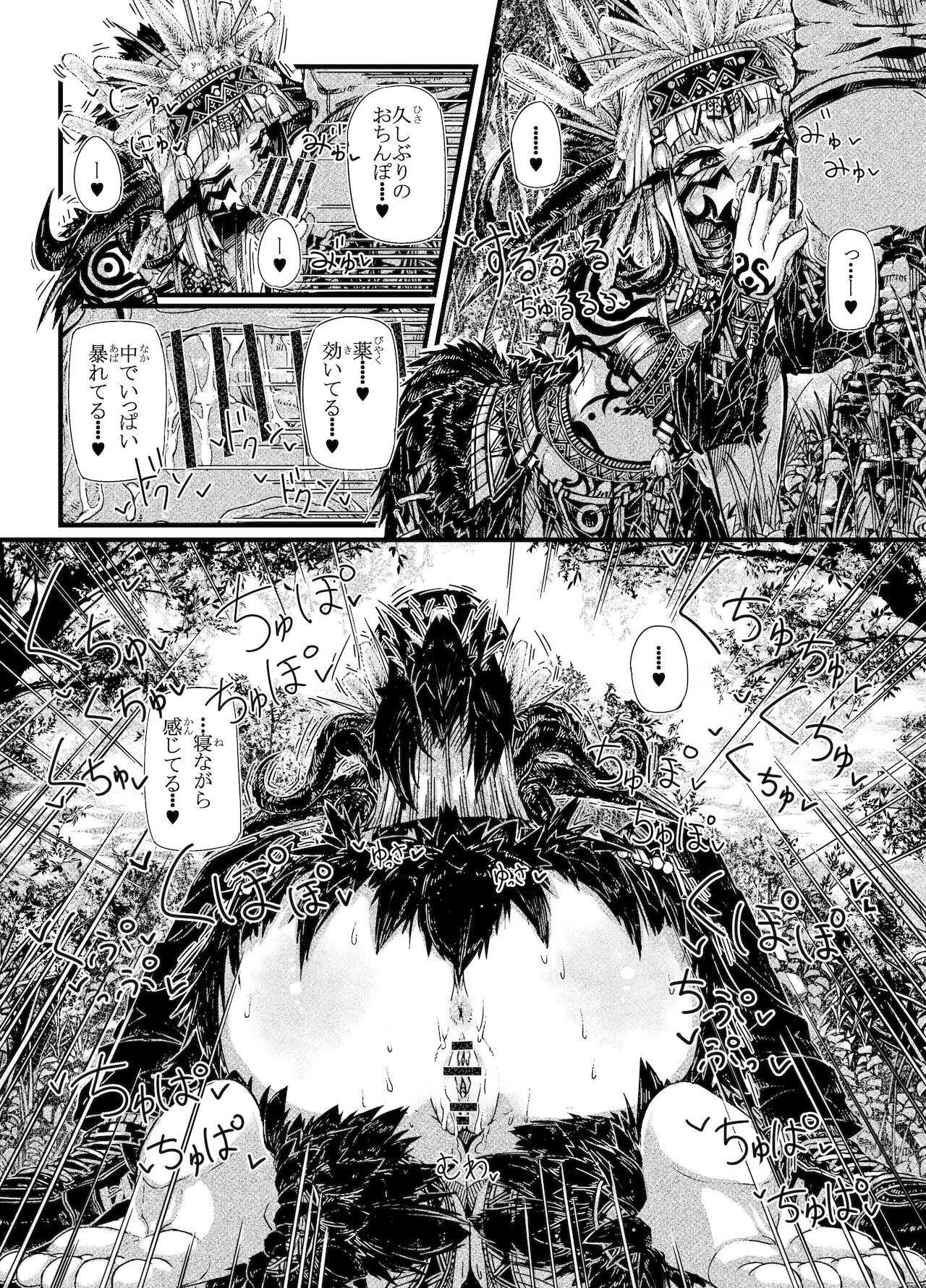 ミュラスの村２ page 9 full