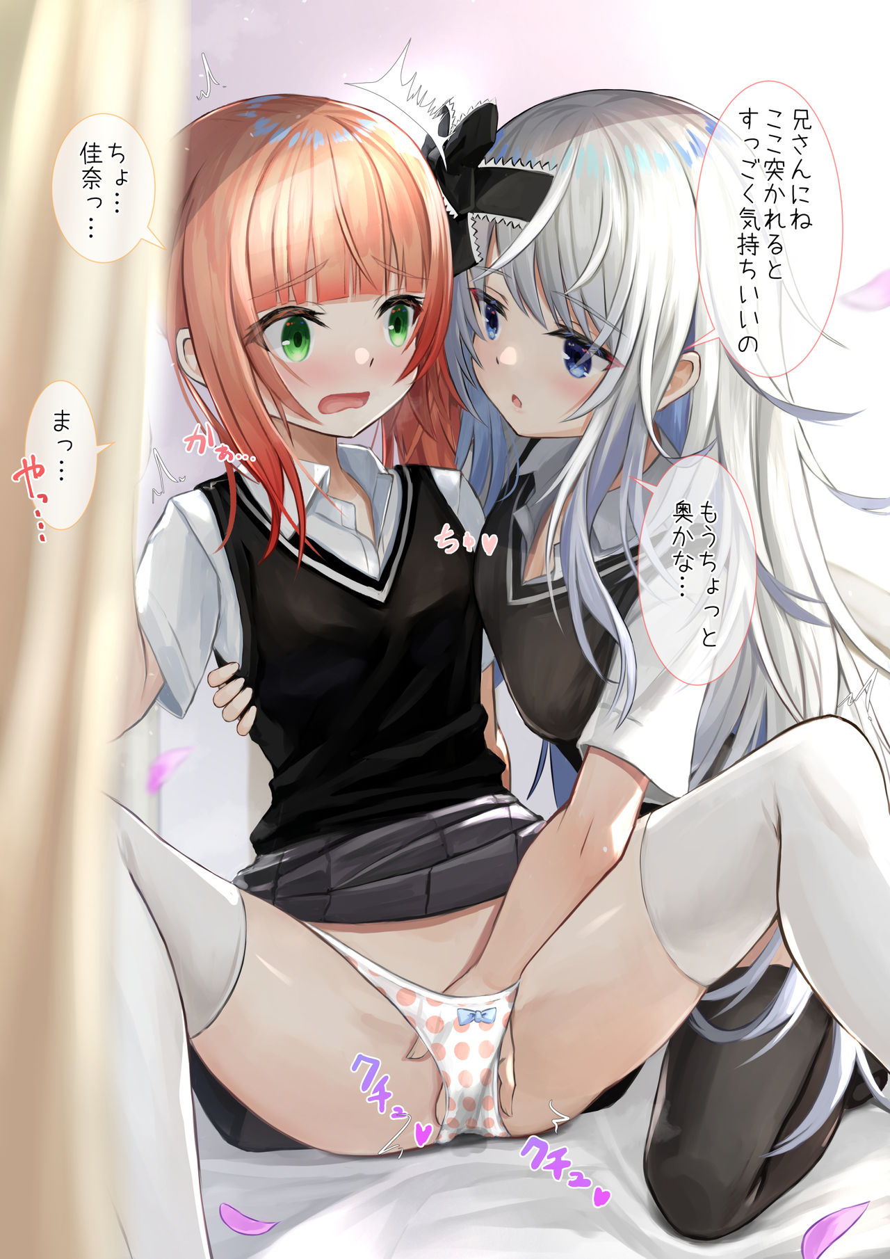 yuri pack #1 page 5 full