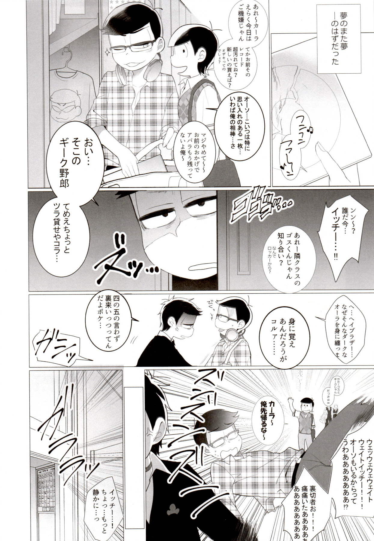 IT IS THE COLORFUL LIFE 2 page 5 full