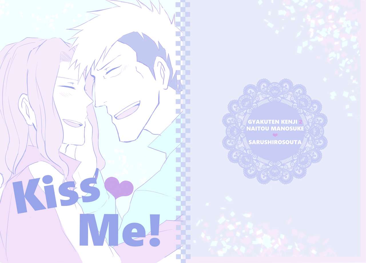 Kiss♡Me! page 1 full