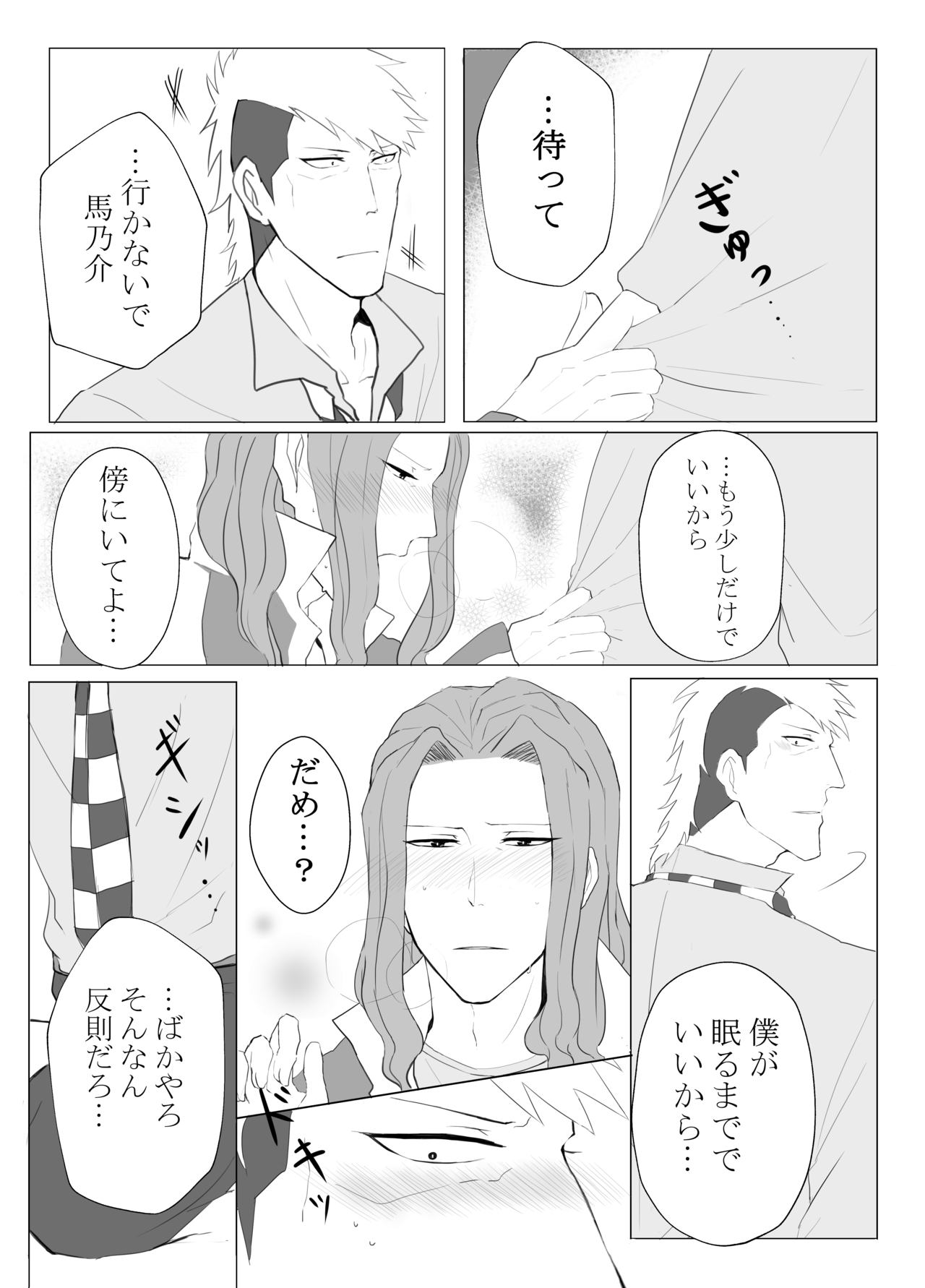 Kiss♡Me! page 7 full