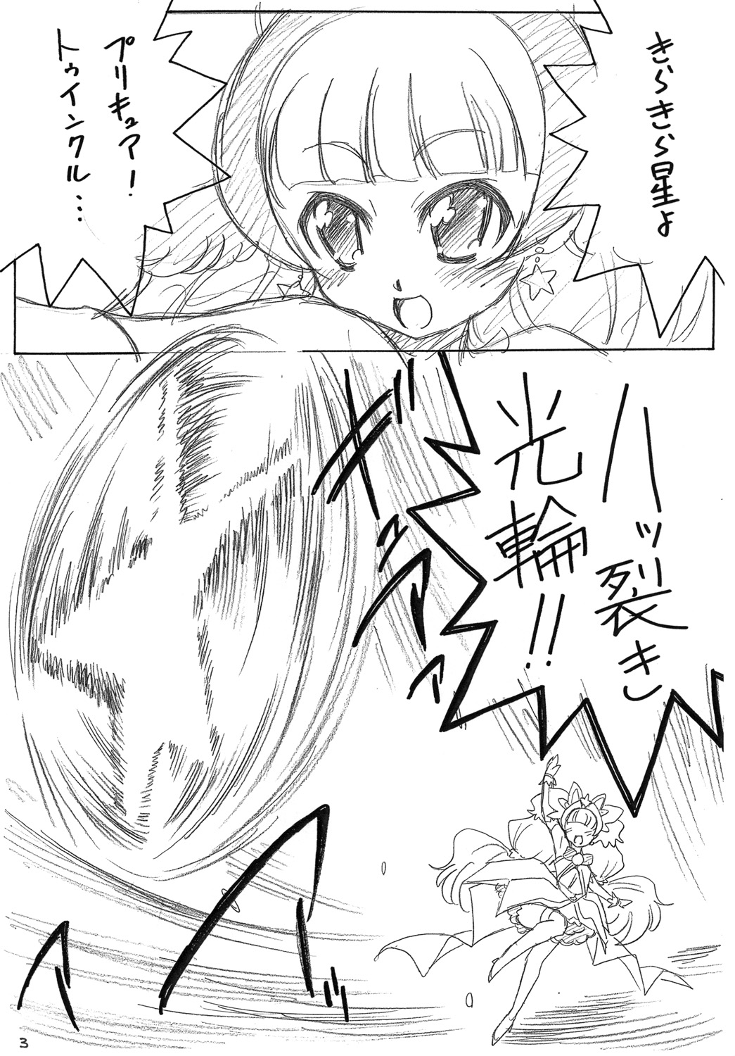 トゥインくるくる page 3 full