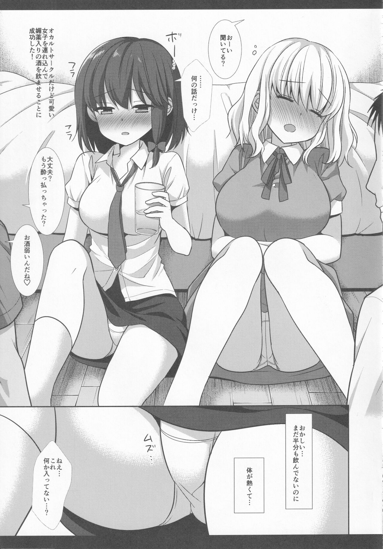Hifuu Ryoujoku 9 page 4 full