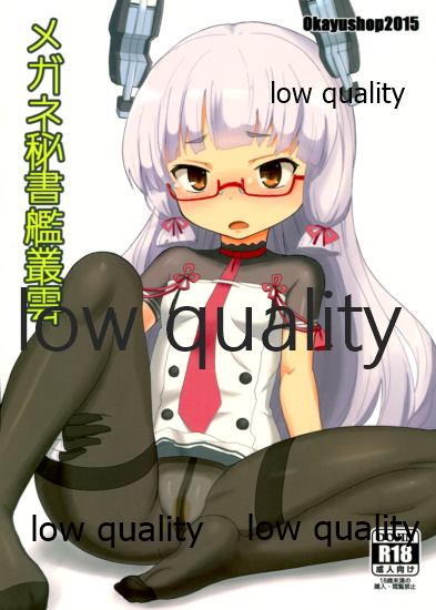 Megane Hishokan Murakumo page 1 full