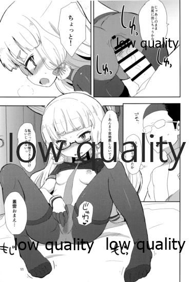 Megane Hishokan Murakumo page 10 full
