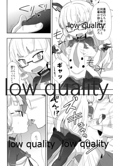 Megane Hishokan Murakumo page 3 full