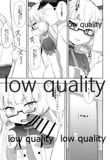 Megane Hishokan Murakumo page 4 full