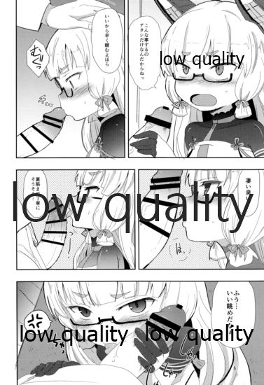 Megane Hishokan Murakumo page 5 full