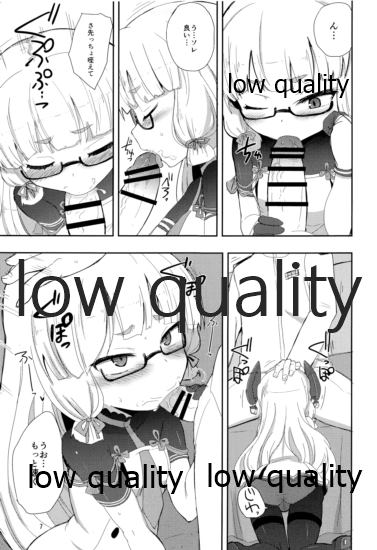 Megane Hishokan Murakumo page 6 full