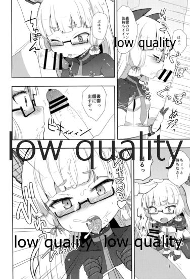 Megane Hishokan Murakumo page 7 full