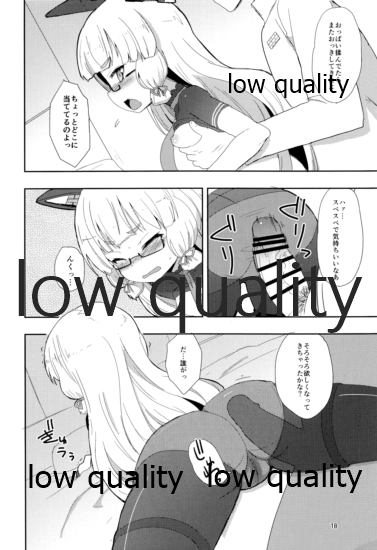 Megane Hishokan Murakumo page 9 full