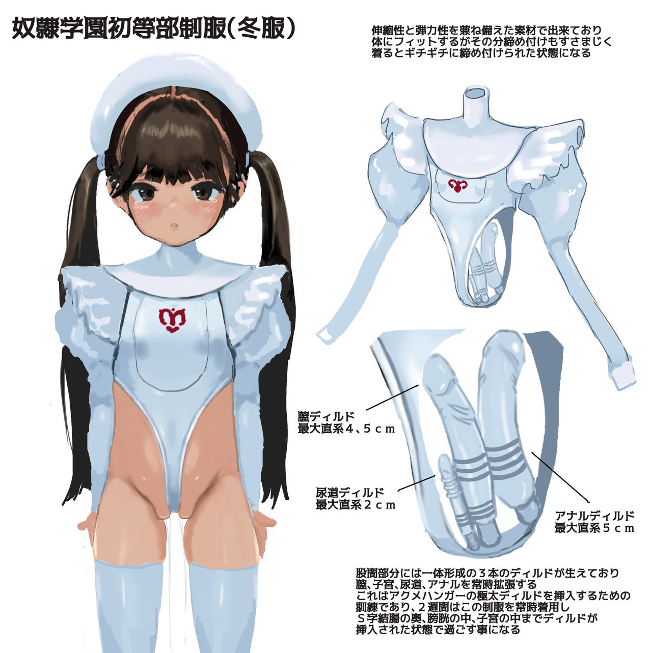 奴隷お嬢様全穴アクメ調教学園 page 2 full