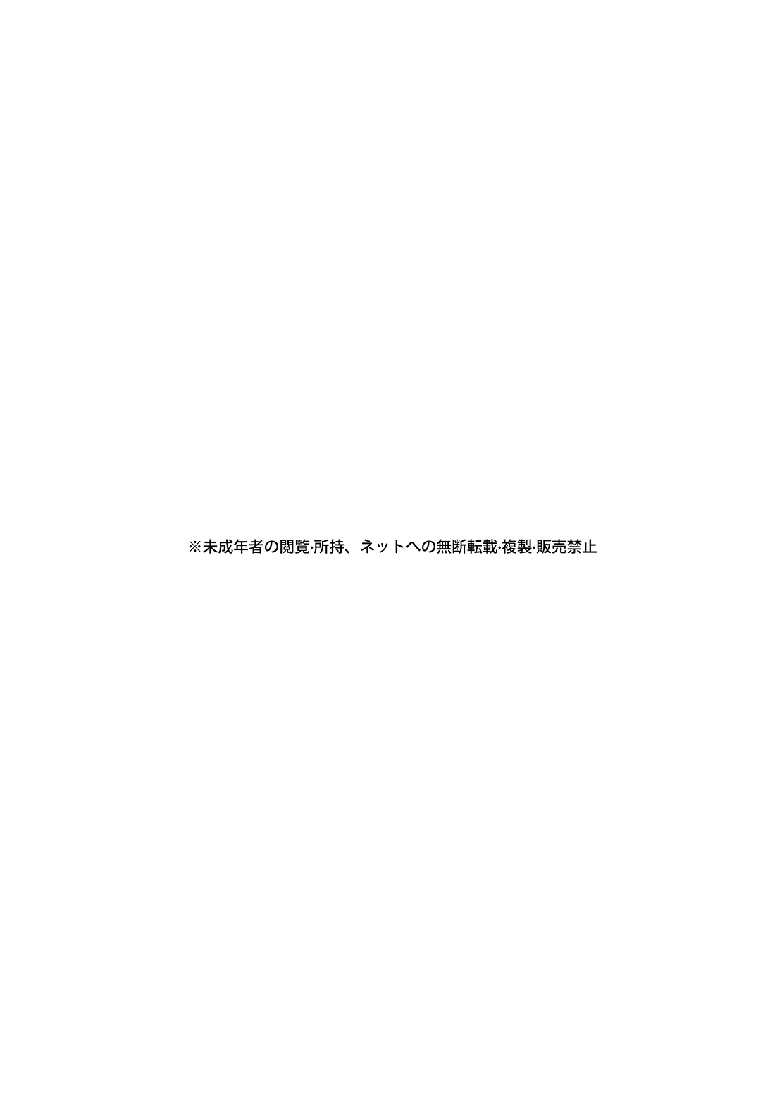 ご主人様 何か御用ですか？ page 2 full