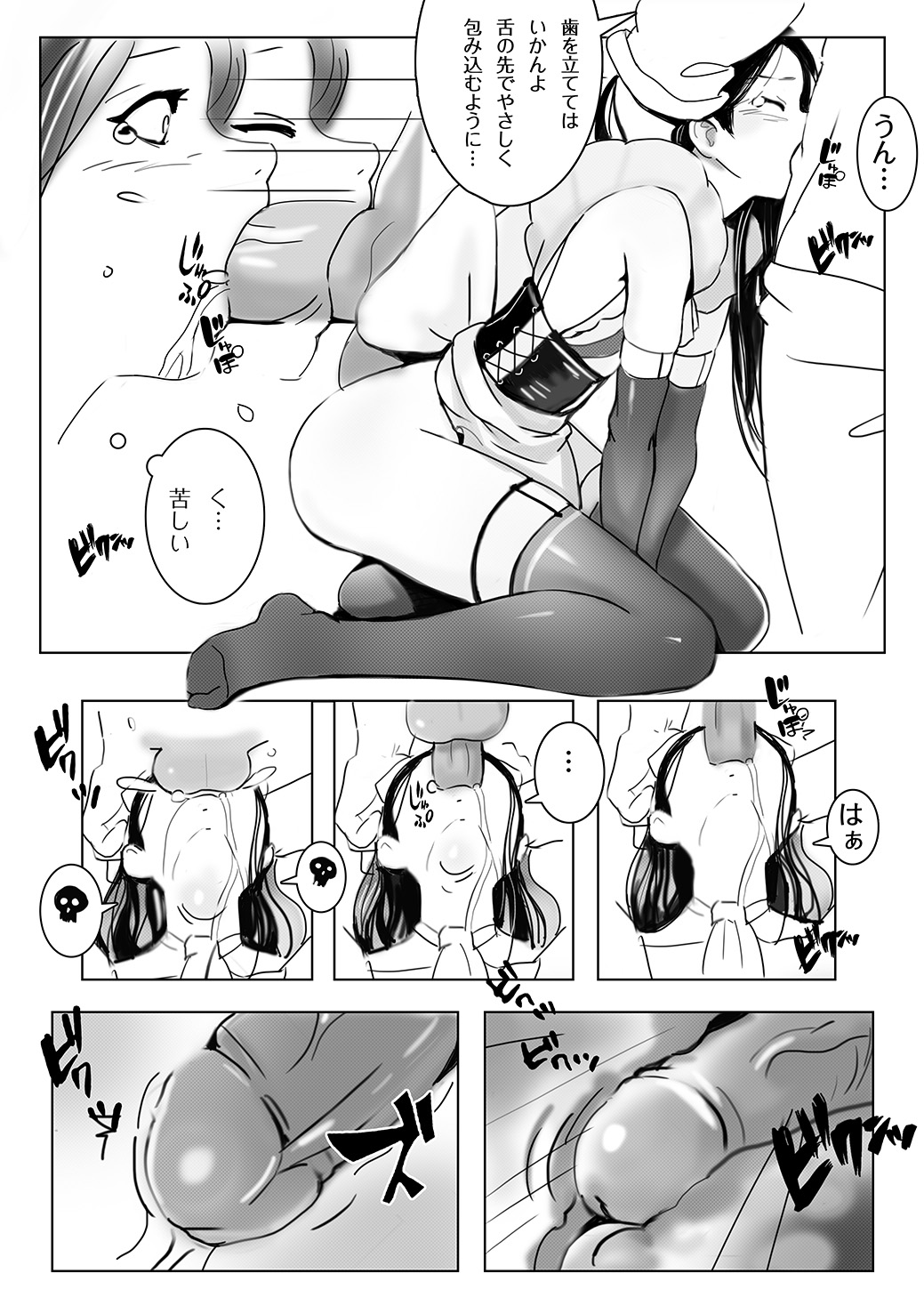ご主人様 何か御用ですか？ page 8 full
