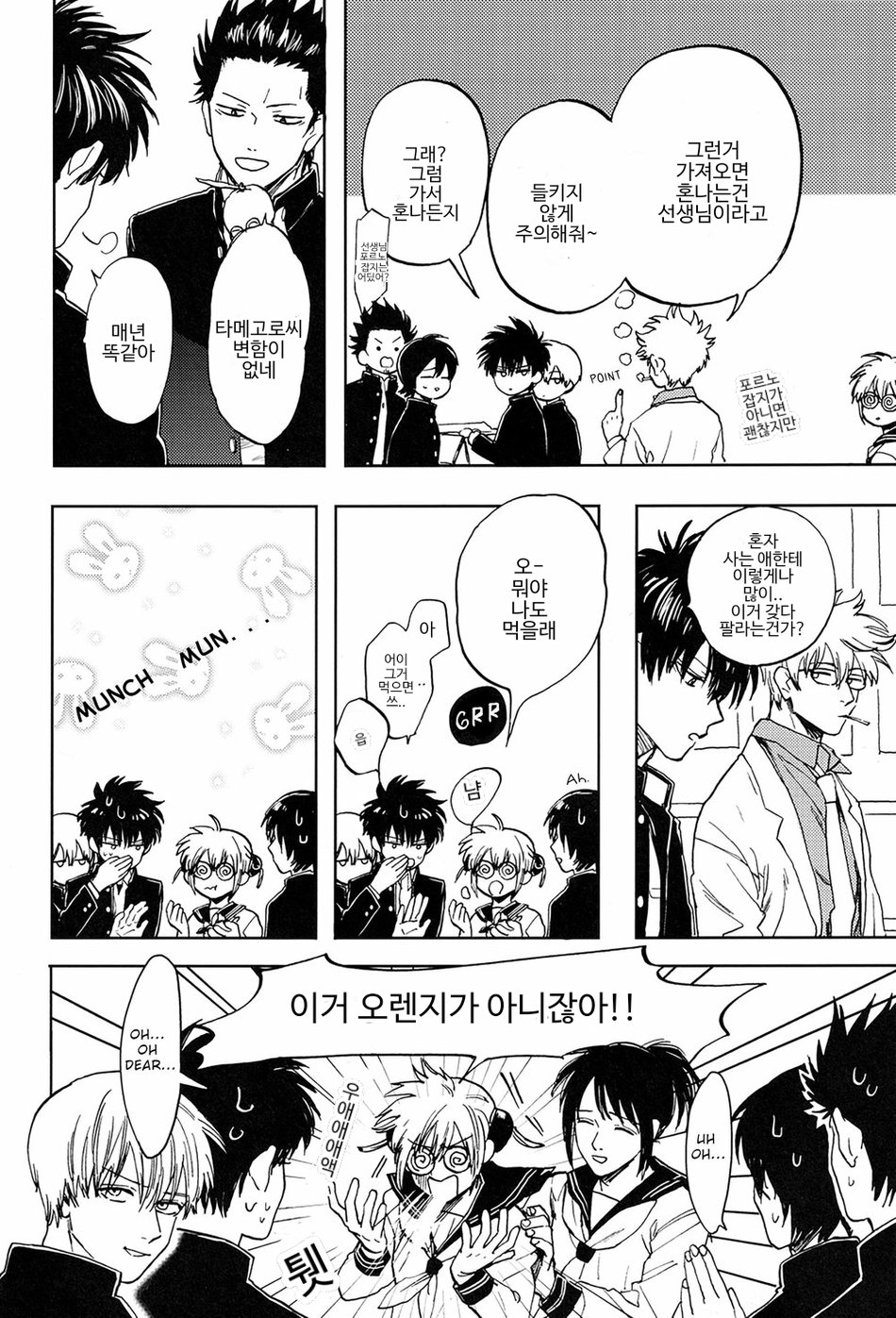 Stromatolite page 4 full