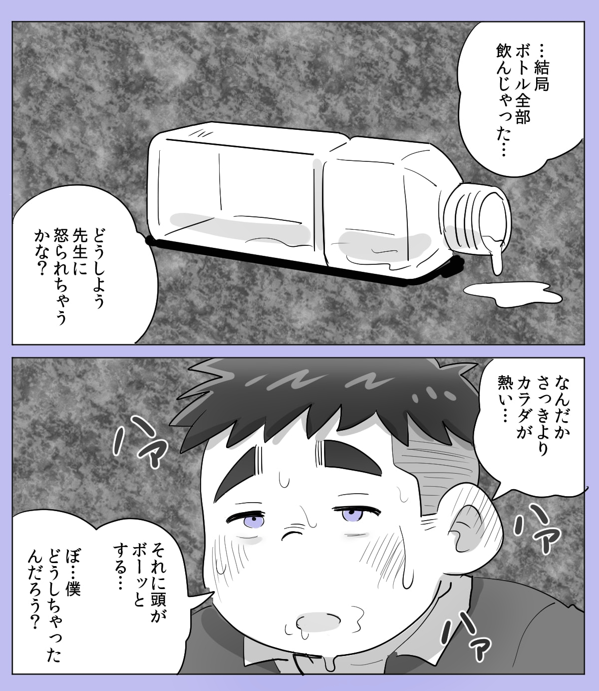 obeccho - 短編漫画「施術にようこそ！2」+「施術にようこそ！2.5」 page 6 full