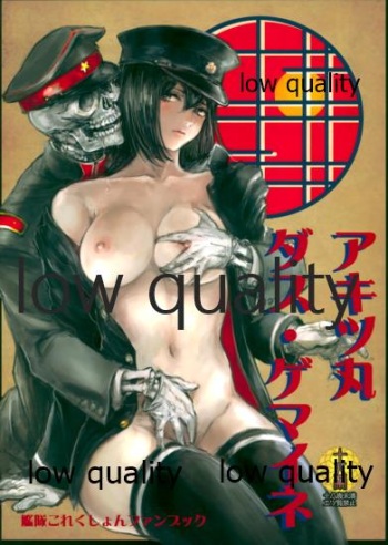 Akitsumaru Das Gemeine cover