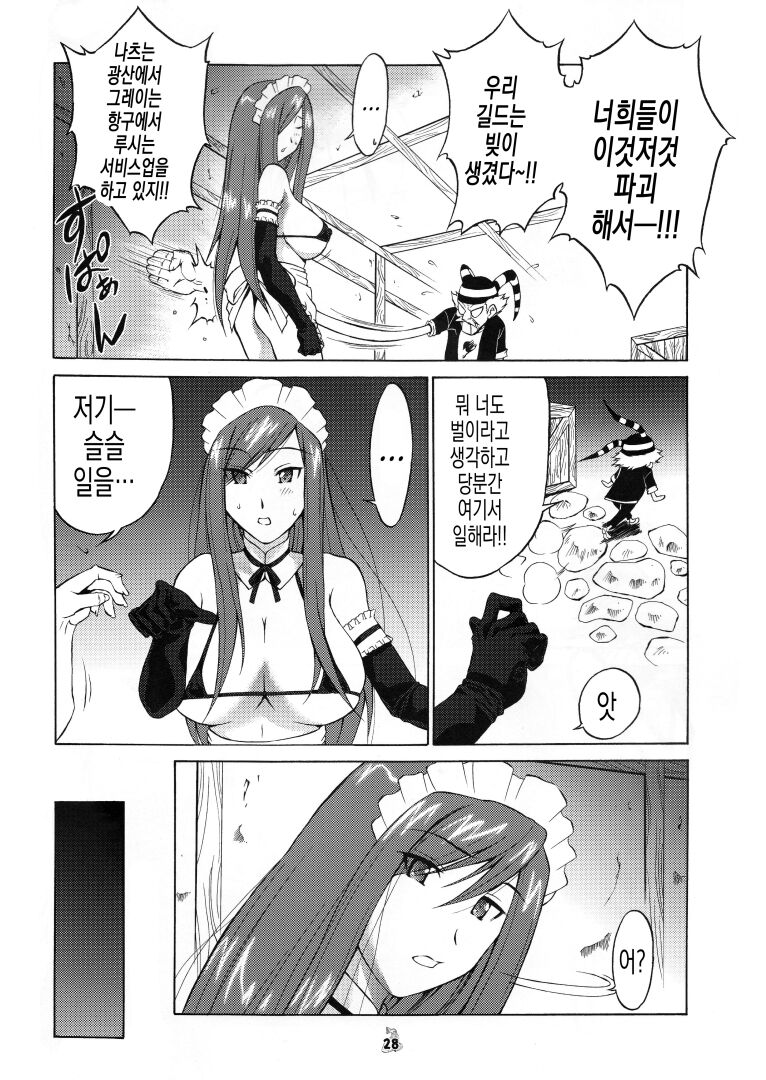 妖精女王 요정 여왕 page 4 full