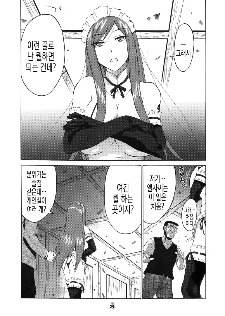 妖精女王 요정 여왕 page 5 full