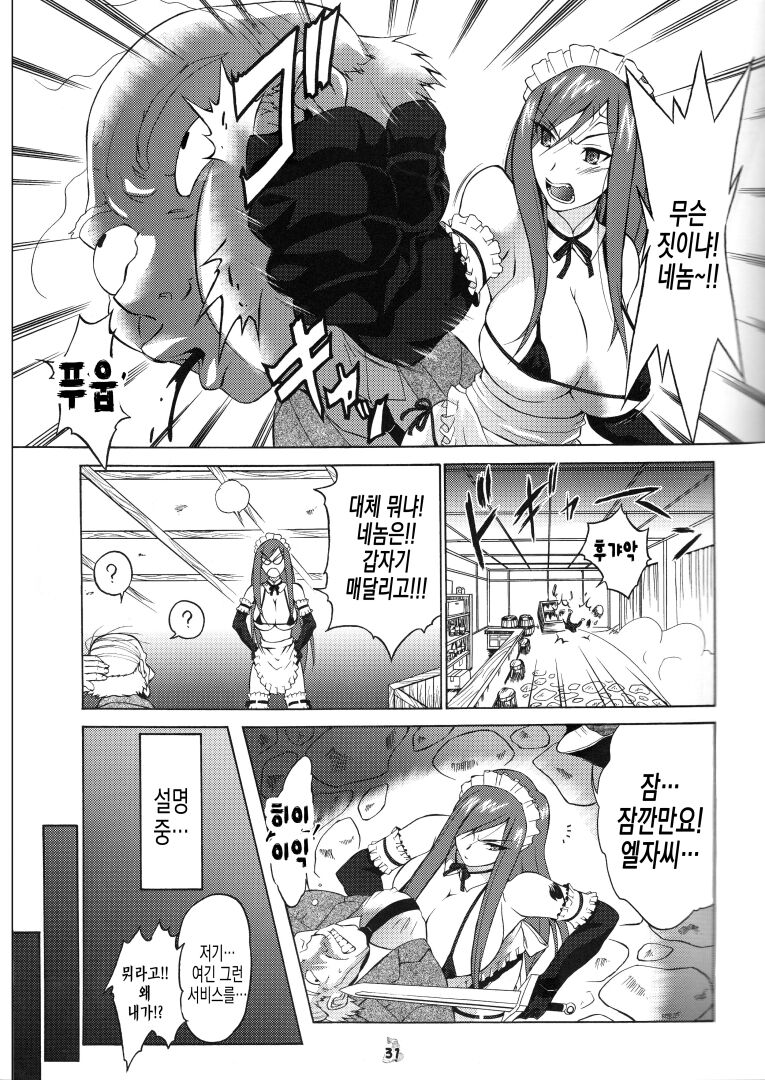妖精女王 요정 여왕 page 7 full