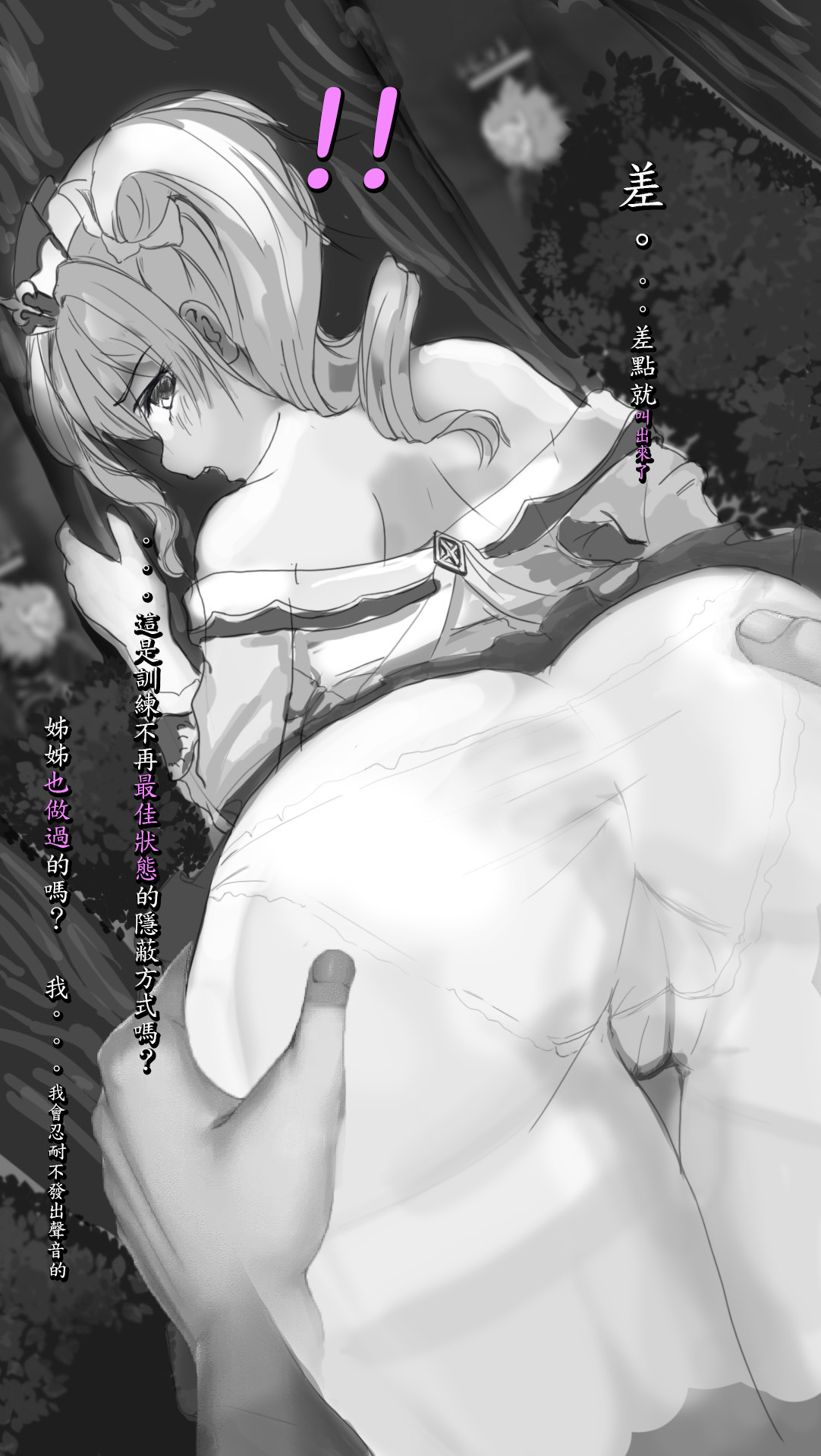 芭芭拉Barbara page 4 full