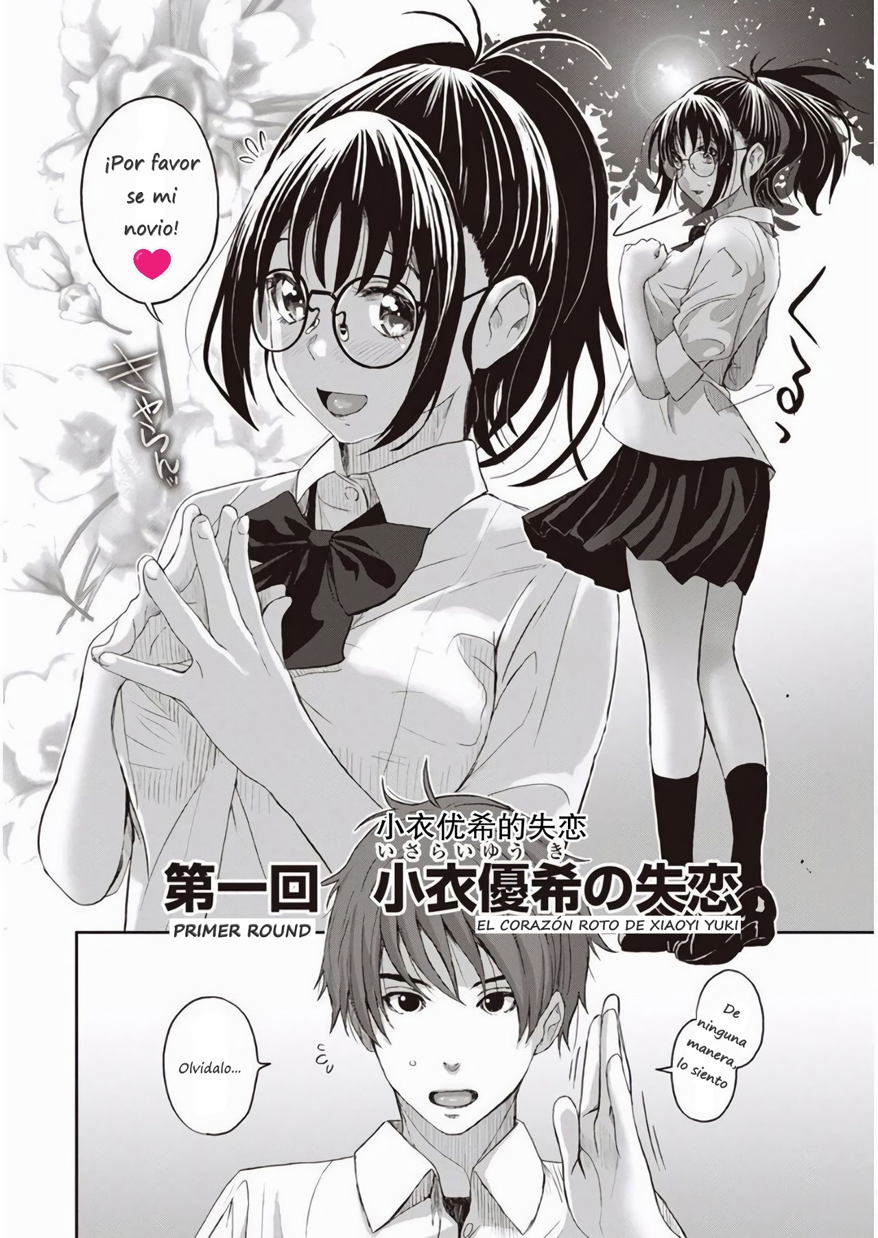 Rarefure Ch. 1-32 page 5 full