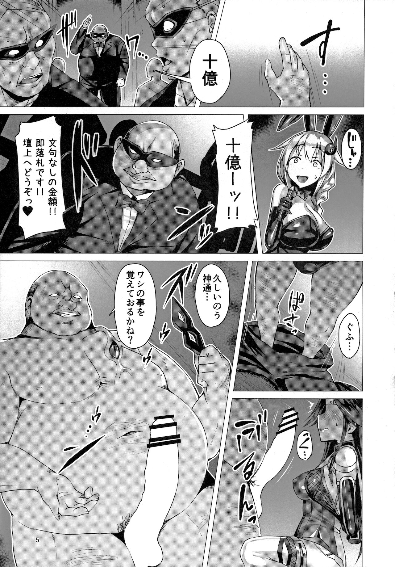 Dorei Shoukan Jintsuu page 4 full