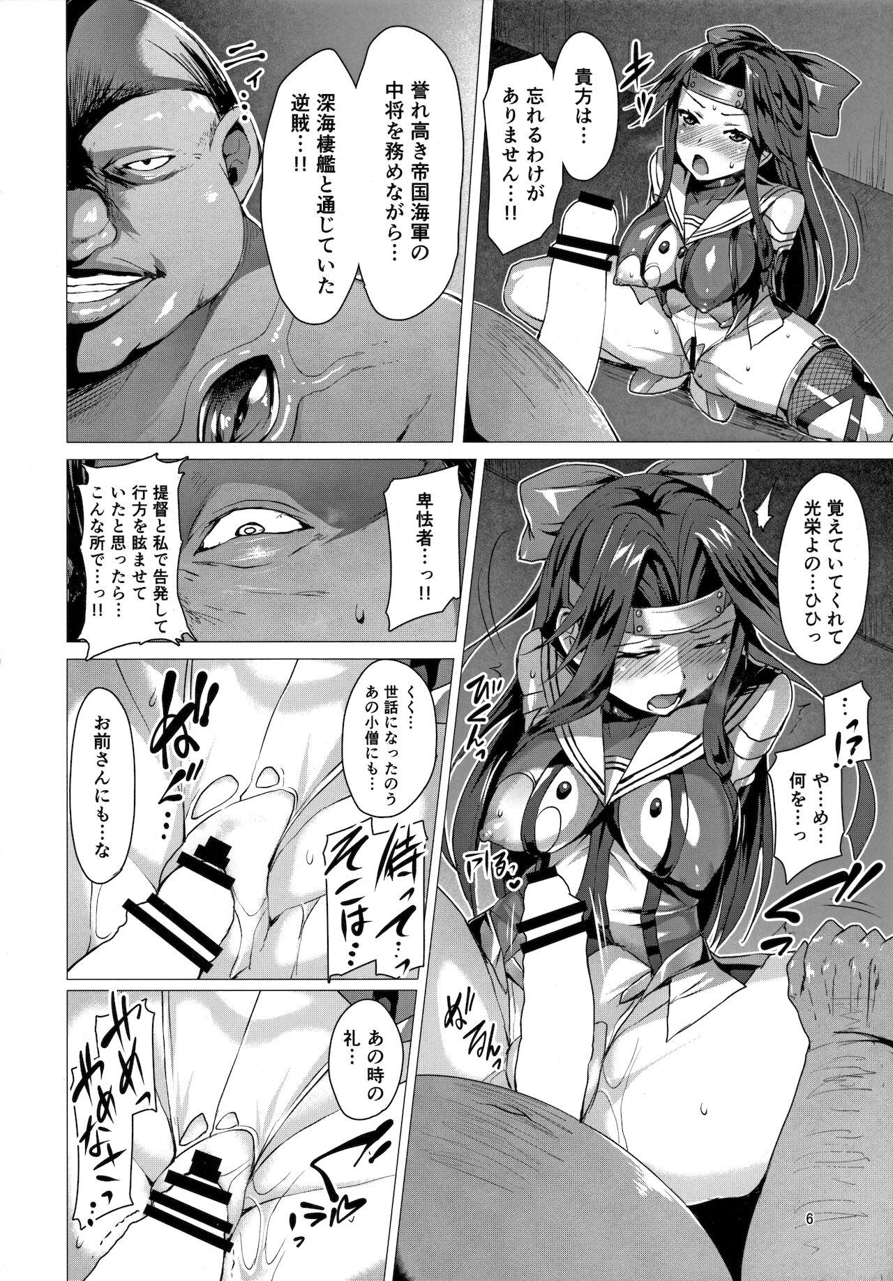 Dorei Shoukan Jintsuu page 5 full