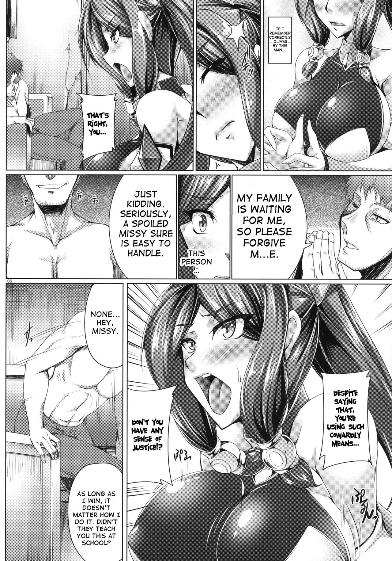 Tsubaki Chiramuya page 5 full