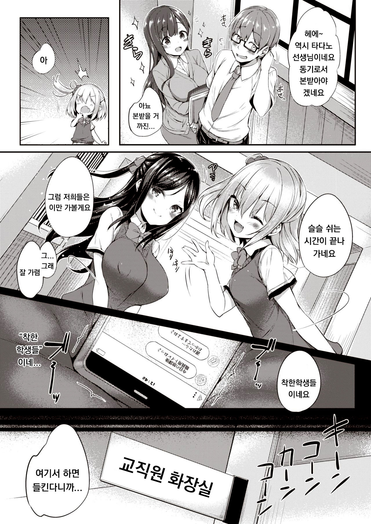 Houkago no Hime Asobi page 3 full