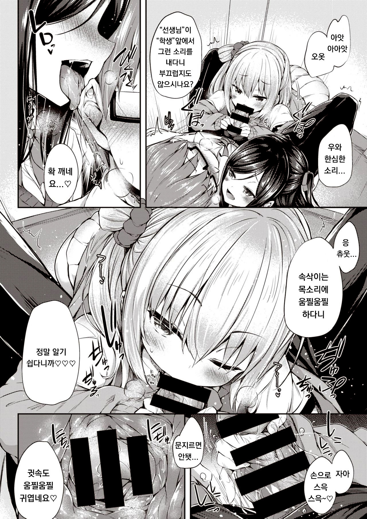 Houkago no Hime Asobi page 6 full