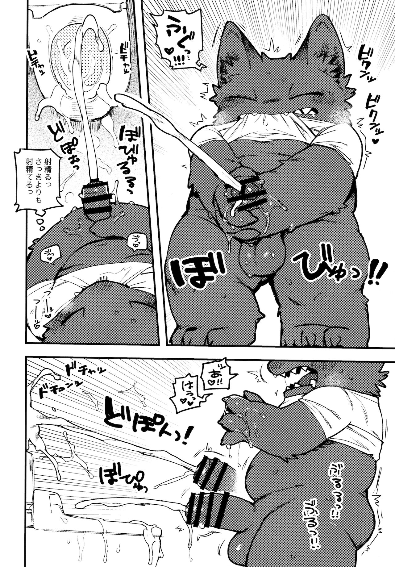 Nekoda-kun toire de nu!!! page 9 full