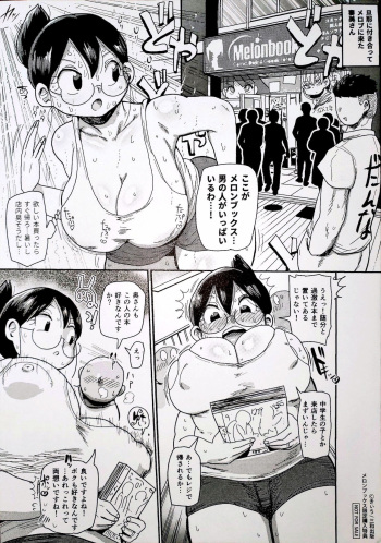 Niizuma no Arai-san: Melonbooks Bonus Chapter cover
