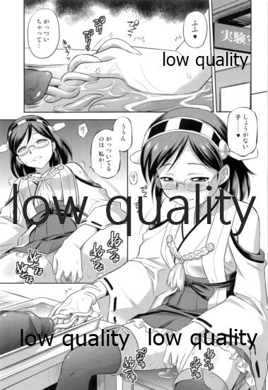 霧島観察日誌 page 10 full
