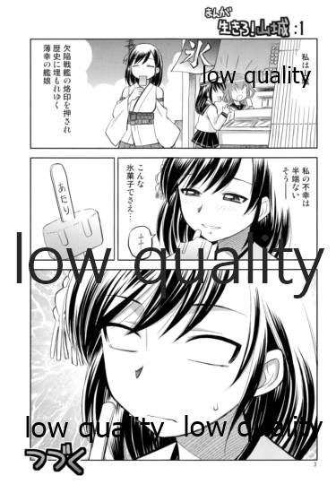 霧島観察日誌 page 2 full