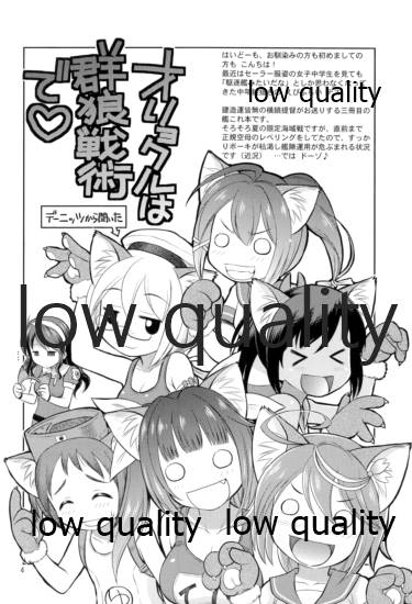 霧島観察日誌 page 3 full