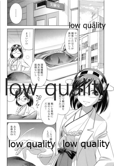 霧島観察日誌 page 5 full