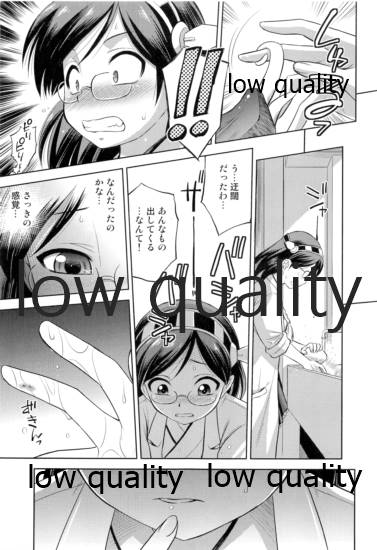 霧島観察日誌 page 6 full
