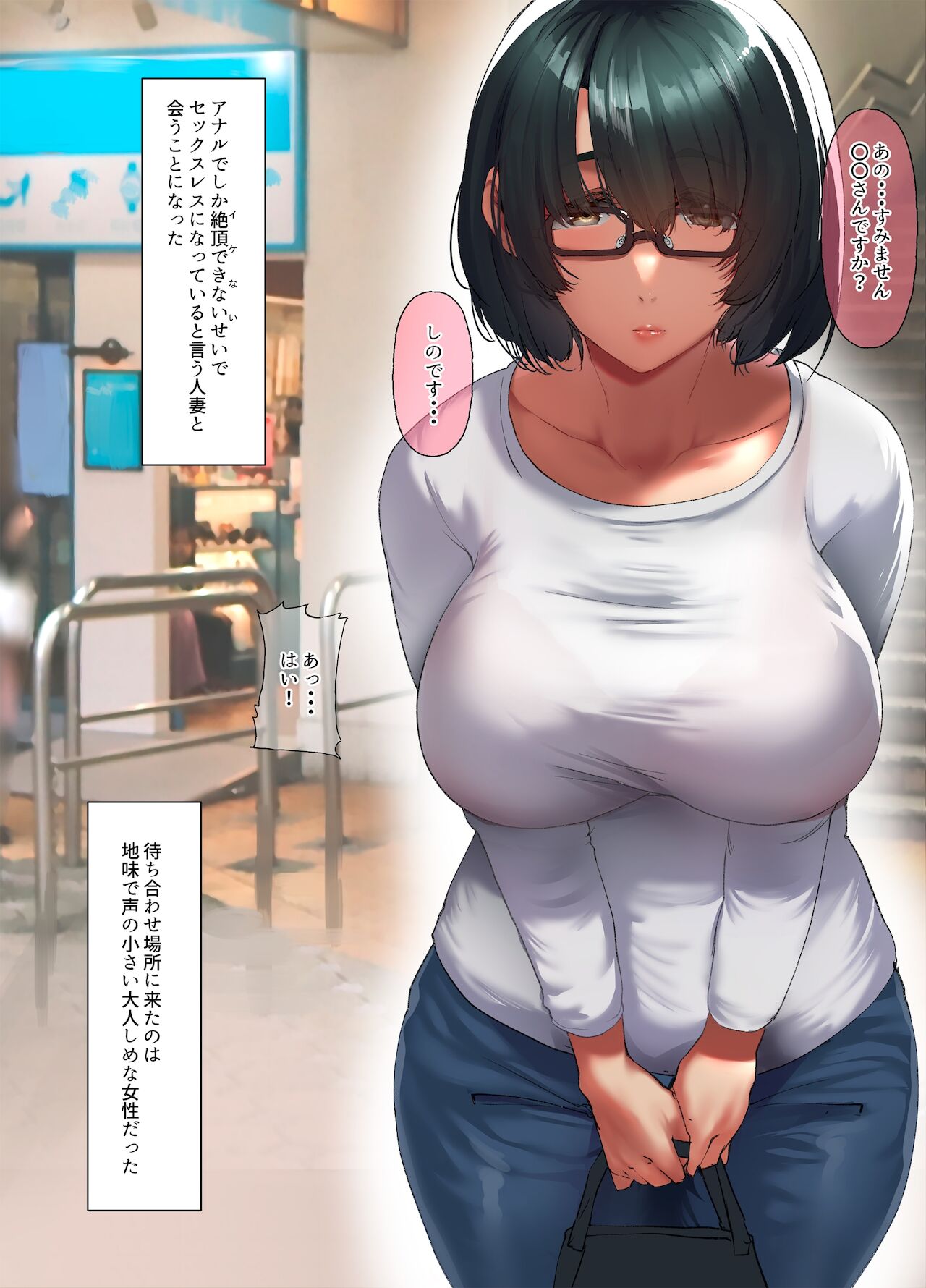 人妻×マッチングアプリ 3人目 アナルプレイ編 page 2 full
