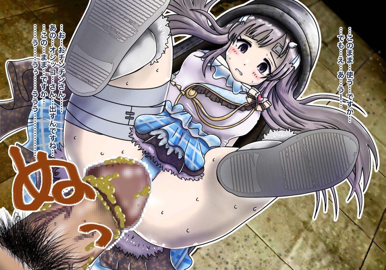 包帯をした無口なアイドルの人格を無視して便器扱いするお話 page 4 full