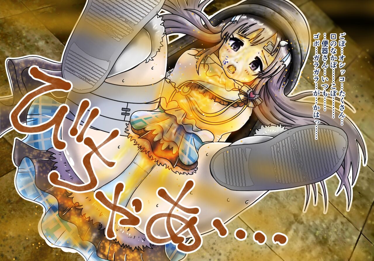 包帯をした無口なアイドルの人格を無視して便器扱いするお話 page 6 full
