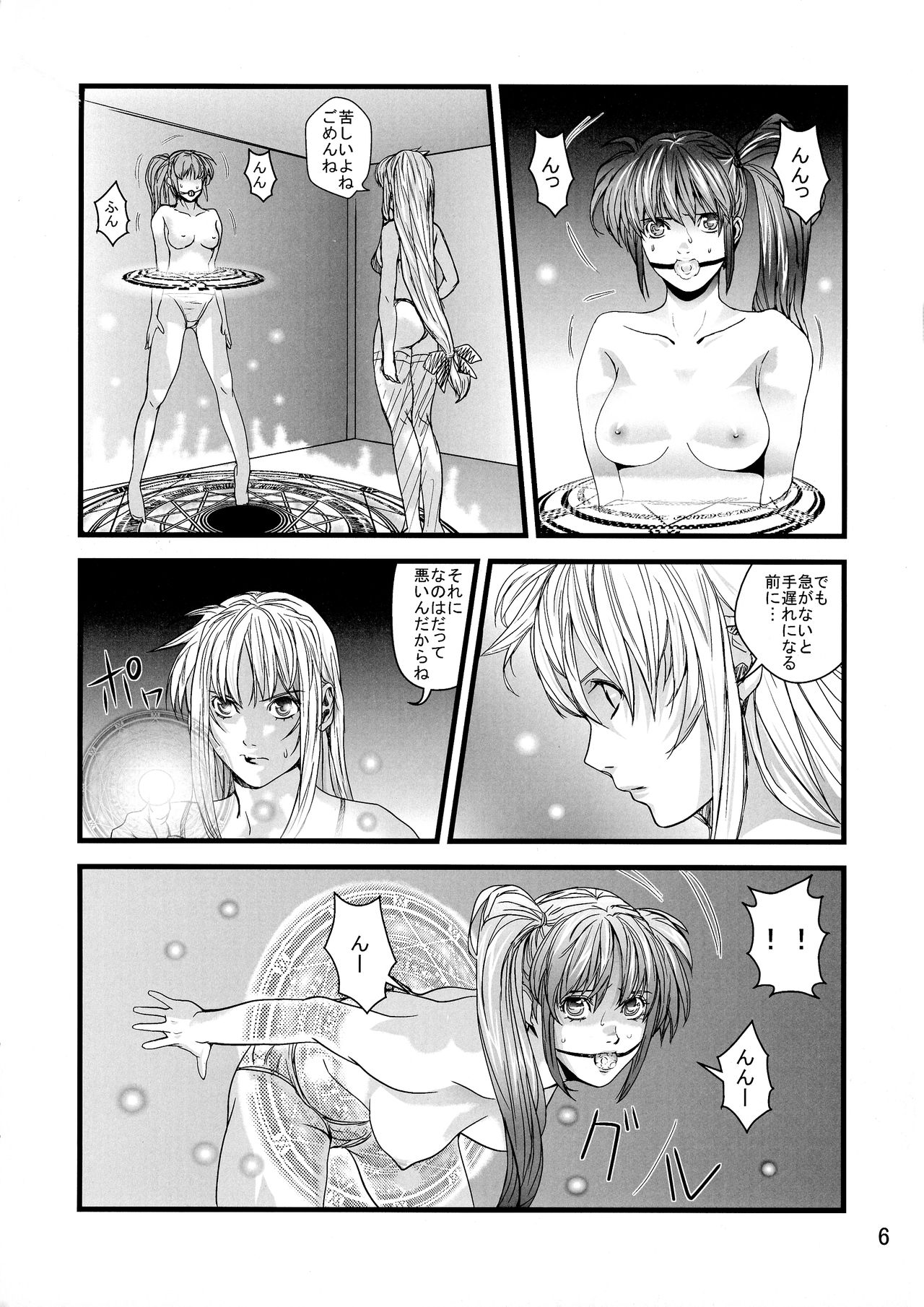 PARASITE page 6 full