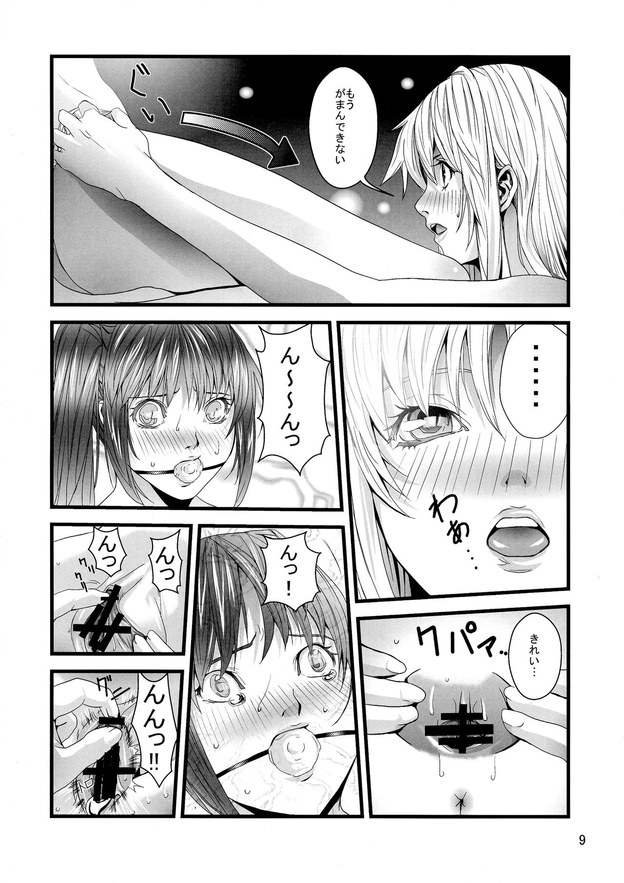 PARASITE page 9 full