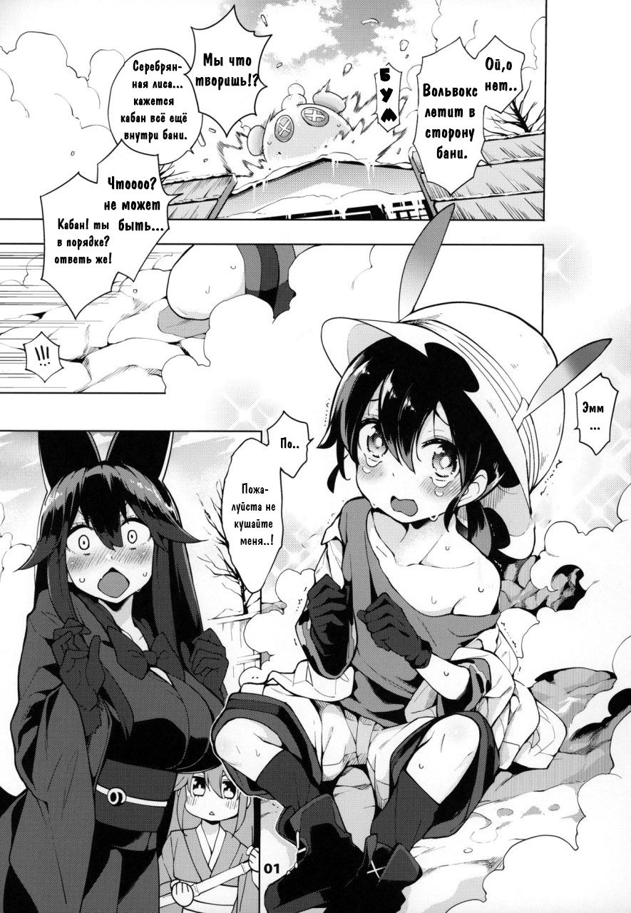 Miwaku no Serval Nee-san ~Paradise~ | Очаровательная сестренка Сервал "Райское Наслаждение" page 2 full